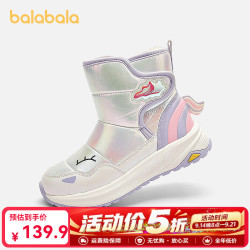 巴拉巴拉 女童运动靴高帮靴子加绒保暖  紫色调