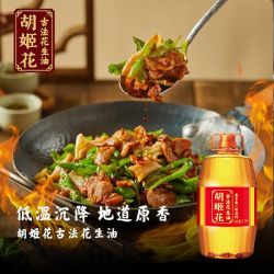 胡姬花 古法小榨一级压榨花生油