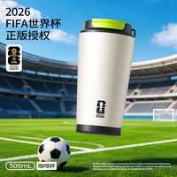 特美刻 世界杯授权款 不锈钢吸管保温杯