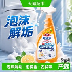 花王 洁厕灵 柑橘香 除垢除臭 500ml
