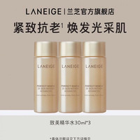 88VIP：兰芝 致美黄金精华水精华乳护肤体验装水/乳30ml*3