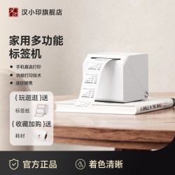 汉小印 T260L家用标签打印机多功能便签贴纸打印手机蓝牙便携食品日期防水不干胶手持热敏迷你小型智能标签机