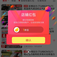 澎博动力TURBOVOLT五金工具京东自营旗舰店关注一下店铺领京豆1豆，实测已到账，需要的来领。