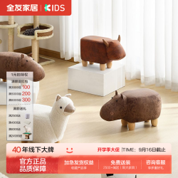 全友 家居儿童可爱布艺休闲小凳子玄关换鞋凳KD