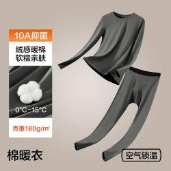 YOUKESHU 秋季男士保暖内衣套装秋衣秋裤男
