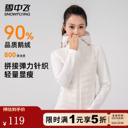 雪中飞 冬季鹅绒女士羽绒服短款
