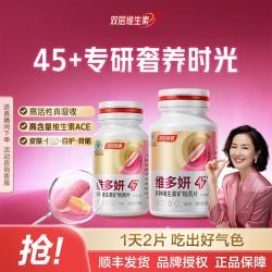 汤臣倍健 她他多维双层片0碘铜男女士复合多种维生素B族