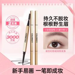 珂拉琪 小金筷眉笔根根分明野生眉防水防汗自然持久懒人新手