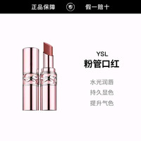 YSL圣罗兰新品粉
圆管润唇膏口红3.1g 7B#