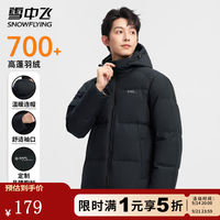 雪中飞 5折! 700蓬+ 蓄热内胆 户外加绒羽绒服