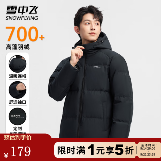 雪中飞 男士短款羽绒服冬季保暖御寒羽绒衣抽绳连帽百搭上衣吸睛印花外套 黑色 4XL (195)