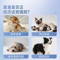 PAVISH帕维诗液体乳钙胶囊补钙幼犬立耳佑猫营养喂食猫用犬用90粒
