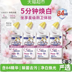 威猛先生 焕白除菌洁厕液含84精华洁厕灵马桶清洁剂 600g*4瓶