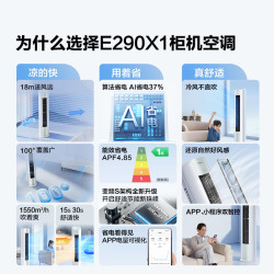 海信 KFR-50LW/E290-X1 空调大2匹一级能效立式柜机家用变频