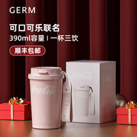 GERM 联名闪耀保温杯车载男女士双饮咖啡316大容量吸管水杯 蜜桃粉390ml