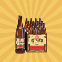SNOWFLK 啤酒 经典沈阳老雪花  640mL 12瓶 X 2箱（贈：马口铁1L*1）
