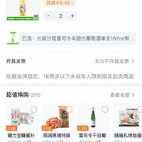 订单截图缩略图