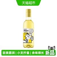 88VIP：长城葡萄酒 长城沙狐雷司令半甜白葡萄酒单支187ml