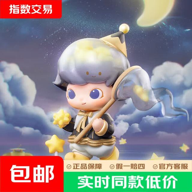 泡泡玛特 DIMOO梦里梦外系列盲盒 1盒