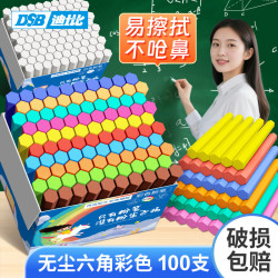 DSB CK-2105 彩色矿物质粉笔 100支/盒