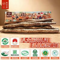 聚怀斋 温县铁棍山药 60-70cm 3kg 礼盒装