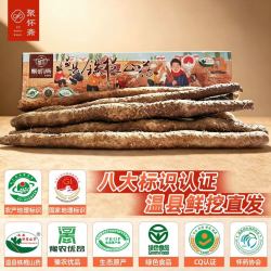 聚怀斋 温县铁棍山药 40cm 5斤 礼盒装