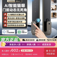 小米 指纹锁 拼团好价