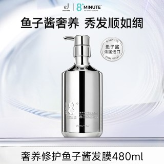 88VIP：JEMA ROSE 新西兰8分钟鱼子酱氨基酸洗发水露480ml控油蓬松去屑洗护套装