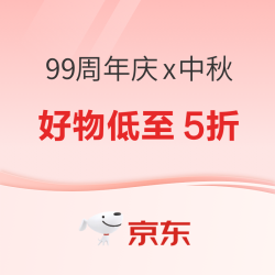 京东超市 99周年庆x中秋团圆季 双节同庆 礼遇加倍