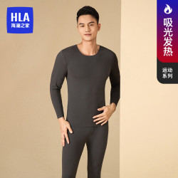 海澜之家 男士保暖内衣套装 抗静电高弹 电磁灰 XL