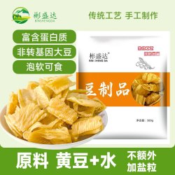 彬盛达 无盐粒豆皮干货 东北非转基因大豆高蛋白豆制品豆腐皮 火锅食材 豆皮块1斤 无盐粒免煮