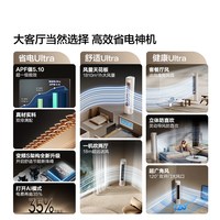 海信 空调 KFR-72LW/E370Pro-X1 智省电Ultra大3匹大薄荷一级变频客厅立式柜机