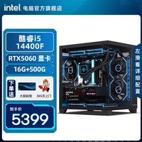 英特尔 酷睿14490F系列处理器 RTX5060+16G+512G