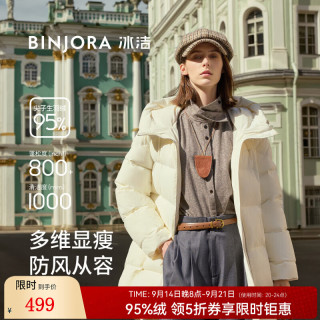 冰洁 BINJORA2025F秋冬新款中长款羽绒服女连帽95鸭绒保暖外套 瓷光白 XS 155/80A
