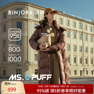 冰洁 BINJORA 25F冬羽绒服女新款保暖连帽长款羽绒泡芙外套大衣 蒙布朗棕 XS 155/80A