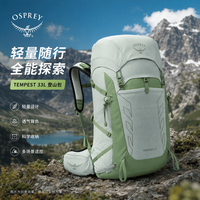 OSPREY 小鹰暴风Tempest33L登山包重装大容量徒步背包户外双肩包女大容量
