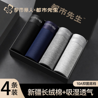 都市丽人 男士纯棉10A抑菌平角内裤 黑色+深灰+浅灰+藏青 XL