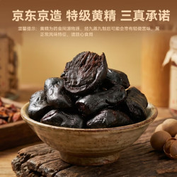 京东京造 九制黄精50g 即食九蒸九制茶中药材滋补养生男女肾茶饮小袋