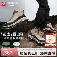 探路者 登山鞋户外徒步鞋防滑耐磨运动休闲鞋