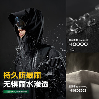 防风防水：探路者 3L压胶硬壳冲锋衣