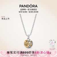 PANDORA [新品]星座守护项链套装金银双色十二星座古币系列生日礼物 星座守护项链套装-天秤座 60CM
