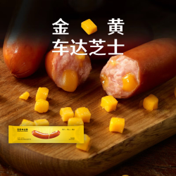 尊乐 香肠尝鲜原味/蜜汁/车达芝士纯肉烤肠早餐火腿片烧烤空气炸锅食材 尊乐车达芝士香肠65g/根