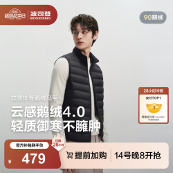 波司登 26新款秋轻暖鹅绒排骨条羽绒服男款时尚百搭显瘦马甲B260135049 黑色8056 M 175/96A