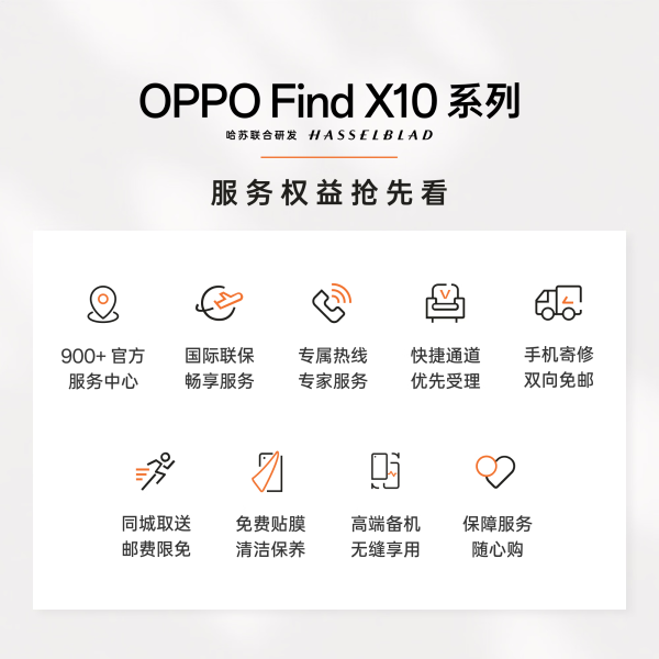 OPPO Find X10系列，9 月 22 日 19 点正式发布，9.9元预约锁定专属权益