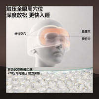 蕉下 第二代重力睡眠眼罩