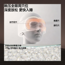 蕉下 第二代重力睡眠眼罩遮光缓解疲劳专用男女舒适微重力深睡眼罩