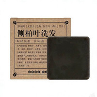侧柏 叶洗发皂 三盒装 80g/盒