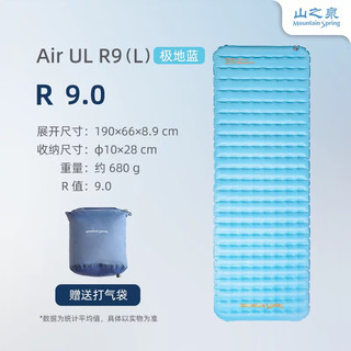 山之泉 R9户外露营防潮垫 极地蓝 L码 约厚8.9cm