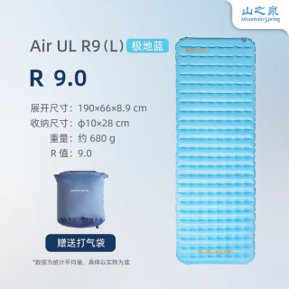 山之泉 R9户外露营防潮垫 极地蓝 L码 约厚8.9cm