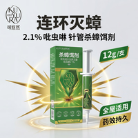 可悠然 蟑螂药虫卵双杀蟑螂胶饵室内厨房全窝端杀虫剂灭除蟑螂饵剂12g/支